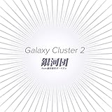 Galaxy Cluster 2(�����Ă������Ă�/�������ČN���D��/�܂�������I Love You)