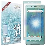 シズカウィル Xperia XZ2 Compact 用 ガラスフィルム 強化ガラス 保護フィルム フィルム ブルーライトカット SO-05K 用 液晶保護フィルム Green グリーン 1枚入り