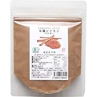 オーガニック セイロンシナモンパウダー80g 鎌倉香辛料 有機JAS認定オーガニック 無農薬・無化学肥料 スリランカ産 (80)