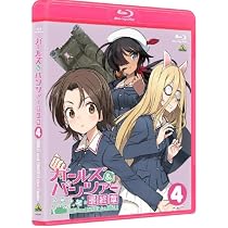 Amazon.co.jp | 【限定特典付き】ガールズ＆パンツァー 最終章 第4話 