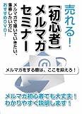 �����}�K���S�҂̂��߂́y�����}�K�z���H�p! �`�����}�K���n�߂č��̂Ȃ�A�����ɒ��ӂ��悤!�`