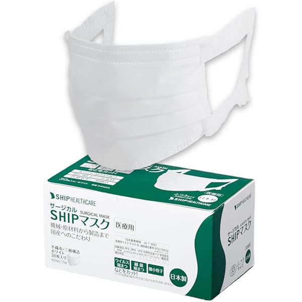Amazon.co.jp: 【日本製】SHIPマスク サージカルマスク BFE・PFE