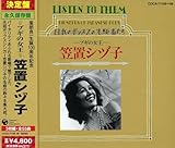 �����ǈꐶ�a100���N�L�O��� (����ՃV���[�Y)�u�M�̏���