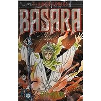 少女漫画 BASARA 1 BASARA（1） (フラワーコミックス) | 田村由美 | 少女マンガ | Kindle