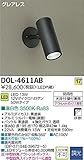 ダイコー DOL-4611AB 屋外灯 DAIKO