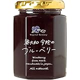 こめたる 国産果実の無添加ジャム 奥大和 宇陀のブルーベリー