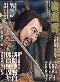 演劇界 2018年 11 月号 [雑誌]