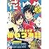 「ザ花とゆめ笑 2018年12/1号」