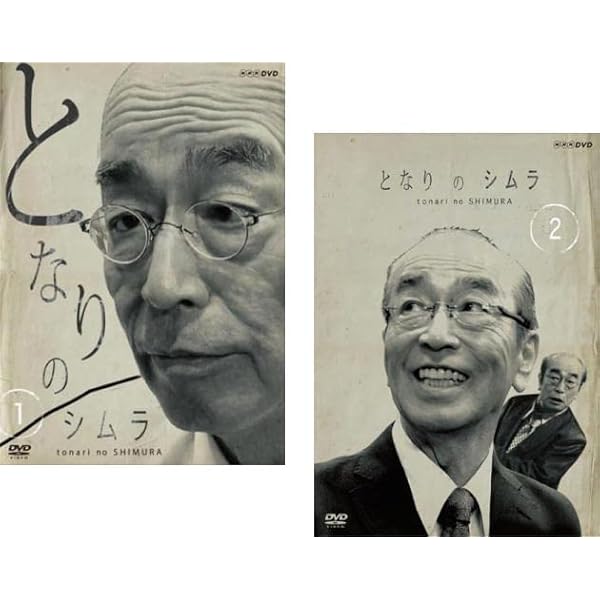 Amazon.co.jp: となりのシムラ [DVD] : 志村けん: DVD