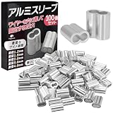 fogman ワイヤー スリーブ アルミスリーブ かしめ 圧着 金具 留め具 100個セット (1.5mm)