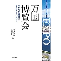 こうのこのみ.巴里万国博覧会179/280リトグラフ 額付き Yahoo!オークション - 『 EXPO '70 KONOHANA この花 二ッ井戸 津