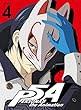 ペルソナ5 4 (完全生産限定版)[DVD]