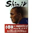 Shinji―世界のONO!小野伸二のすべて!!