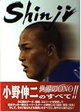 Shinji―世界のONO!小野伸二のすべて!!