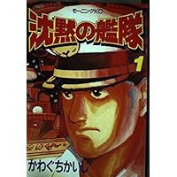 【U148m】 沈黙の艦隊　全32巻完結全巻セット モーニングKC版 沈黙の艦隊 全32巻完結(モーニングKC ) [マーケットプレイス