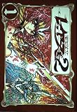 魔法騎士(マジックナイト)レイアース2 (1)