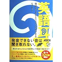 リスニングパワー ボキャパワー 英語 英会話 英単語 リスニング 英語耳 リスニングパワー ボキャパワー 英語 英会話 英単語 リスニング