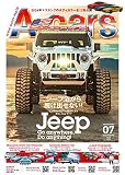A-cars 2023年7月号