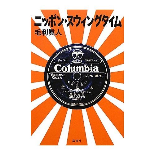 『怪談の遠近法』