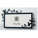 【Disney】ディズニー　ステンレス＆タイル表札・お仕立て券　　タイル色：ホワイト　　フレーム色：ブラック　　ミッキーマウス