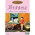 耳をすませば(DVD)