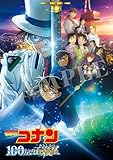【Amazon.co.jp限定】劇場版　名探偵コナン　100万ドルの五稜星（みちしるべ） (通常盤) (BD）(ポストカード15枚セット付) [Blu-ray]
