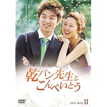 Amazon.co.jp: 乾パン先生とこんぺいとう BOX-I [DVD] : コン