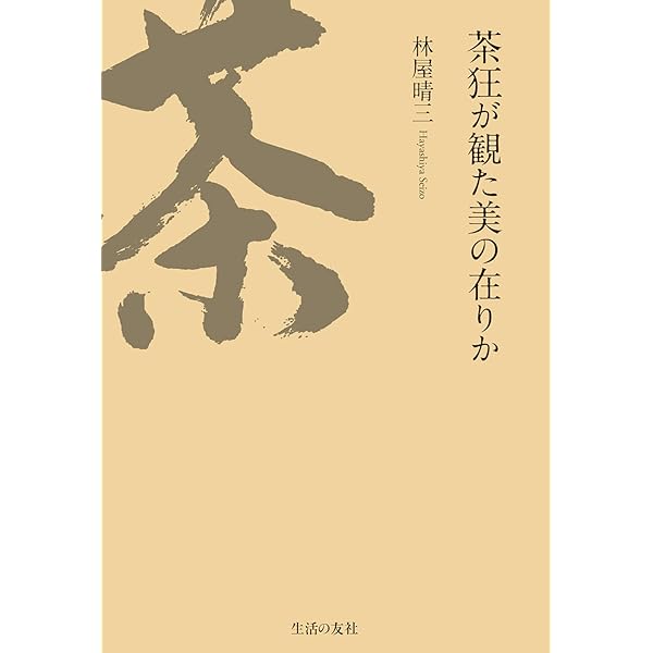 Amazon.co.jp: 懐石新書 革命と継承の日本料理 : 依田 徹: 本