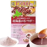天然生活 北海道小豆パウダー (150g) 粉末小豆 あずき 国産 北海道産小豆100％ 混ぜるだけ 手軽 食物繊維 ポリフェノール