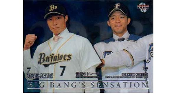 Amazon Co Jp m13 世紀のトレード Big Bang S Sensation No Bs9 糸井嘉男 大引啓次 ホビー 通販