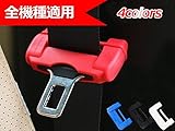 [Accesments]汎用品 シートベルトカバー インテリアガーニッシュ 2P 【レッド】 TY059
