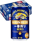 一番搾り ビール350ml×24本 キリン一番搾り 糖質ゼロ 限定春デザイン缶 生ビール 冷やすと缶の花びらが浮き出る