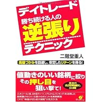 【初版本】株で損をしない秘訣 小林正和 株は逆張りがおもしろい: 実戦で勝つ技術・負けない知恵 | 小林 正和