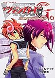 カードファイト!! ヴァンガードG ストライドジェネレーション コミック 1-4巻セット