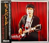 ヒットパレード~BEST OF MAMORU & THE D