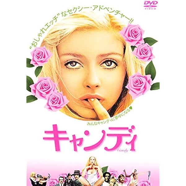 キャンディ (角川文庫 サ 2-1) | テリー サザーン, メイソン