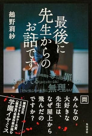 最後に先生からのお話です