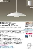 Panasonic ダイニングペンダント(引掛シーリングタイプ)ホワイト仕上 LGB10851LE1