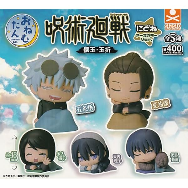 おねむたん(推しの子) 1box 61zGI4ka6NL.jpg