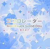 �R�R�����[�_�[/Good Luck Good Day