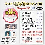 �e�C�`�NDVD�J���I�P �X�[�p�[10W(582)
