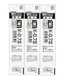 ゼブラ P-BR-6A-K-BK 油性ボールペン替芯 K−0.7芯 黒 0.7mm おまとめセット【3個】