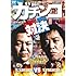 マヨブラジオ presents ブラックマヨネーズ 吉田VS小杉 意地のガチンコマッチ