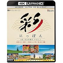 Amazon.co.jp: 叡電 もみじのトンネルへ【4K HDR】 展望列車きらら