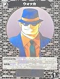 コナンカードゲーム ID P040 ウォッカ C (コモン) Case-Booster04 信義の絆 パートナー CT-P04