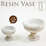 ローマ風フラワーベース サークル 直径11cm プランター 鉢 花受け フラワーポット アンティーク ゴージャス ホワイト 花瓶 ショップ...