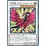 遊戯王カード 月華竜 ブラック・ローズ ウルトラレア 遊戯王5D's 第7巻付録 YF07-JP001