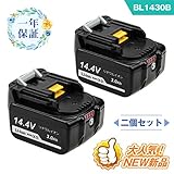 Boetpcrマキタ互換バッテリー14.4vバッテリー BL1430B 3.0Ah 2個セットBL1430 BL1440 BL1450 BL1460 対応◤残量表示付き◥ 1年保証