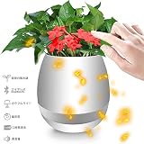 Liwerb 音楽植木鉢　魔法植木鉢　ワイヤレス　Bluetooth　スピーカー　最大10メートル　USB充電　説明書付き　スマートデザイン　LED付き　七色変換　かわいい　おしゃれ (ホワイト)