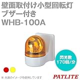 パトライト WHB-100A-Y WHB-100A-Y